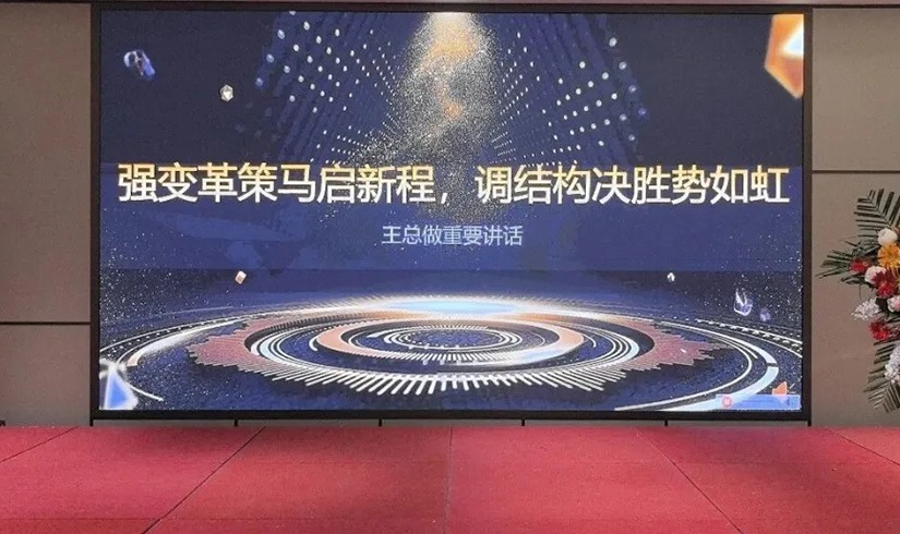 誓师燃斗志，决胜2026！今年会电气销售誓师大会圆满举行